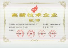 佳博平台（中国）ios/安卓版/手机app下载荣获“高新技术企业”等多项殊荣