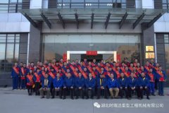 佳博平台（中国）ios/安卓版/手机app下载成功召开“2016年度表彰大会”