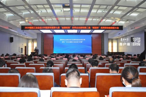 佳博平台（中国）ios/安卓版/手机app下载重工再获“襄阳工业企业100强”称号