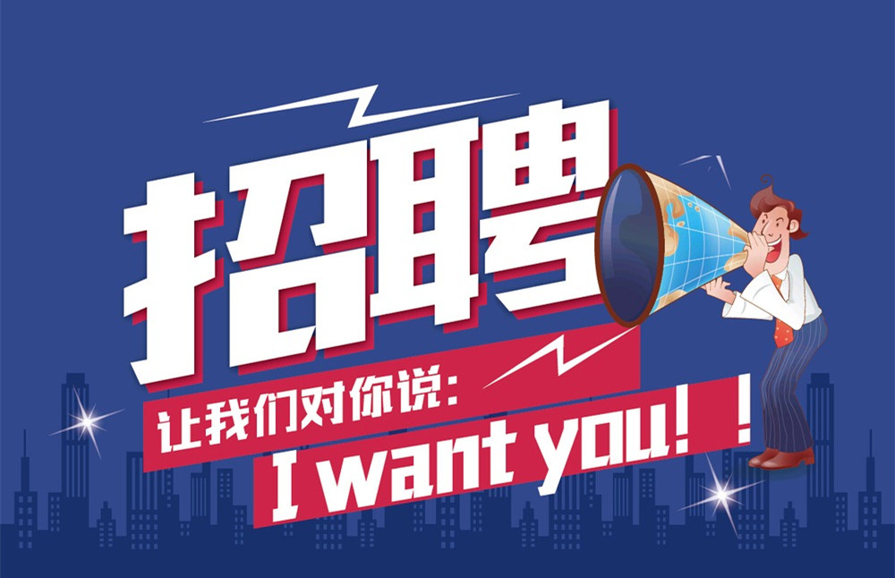 佳博平台（中国）ios/安卓版/手机app下载高薪招聘，职等你来！