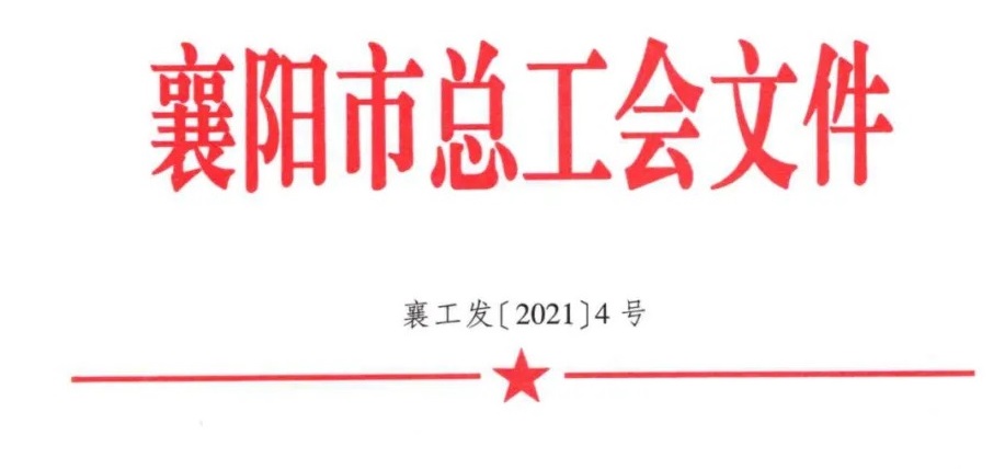 襄阳佳博平台（中国）ios/安卓版/手机app下载职业培训学校有限公司正式成立